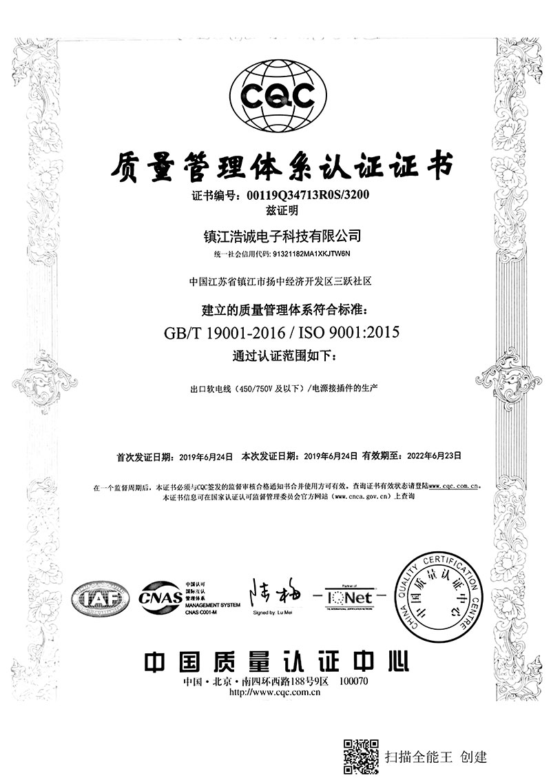 ISO9001質(zhì)量體系認(rèn)證